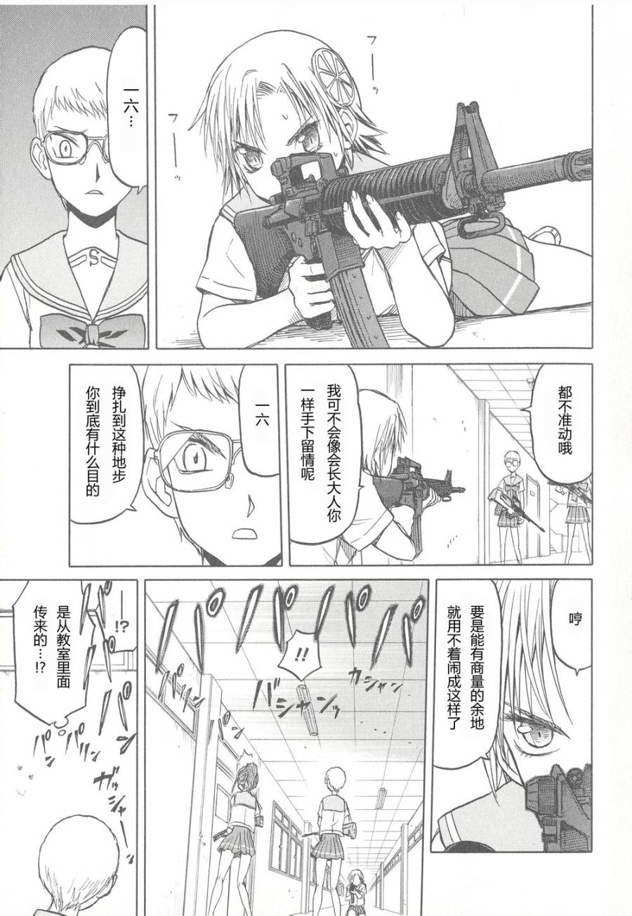 枪械少女！！韩漫全集-第06卷无删减无遮挡章节图片 