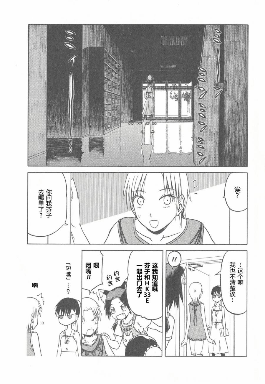 枪械少女！！韩漫全集-第06卷无删减无遮挡章节图片 