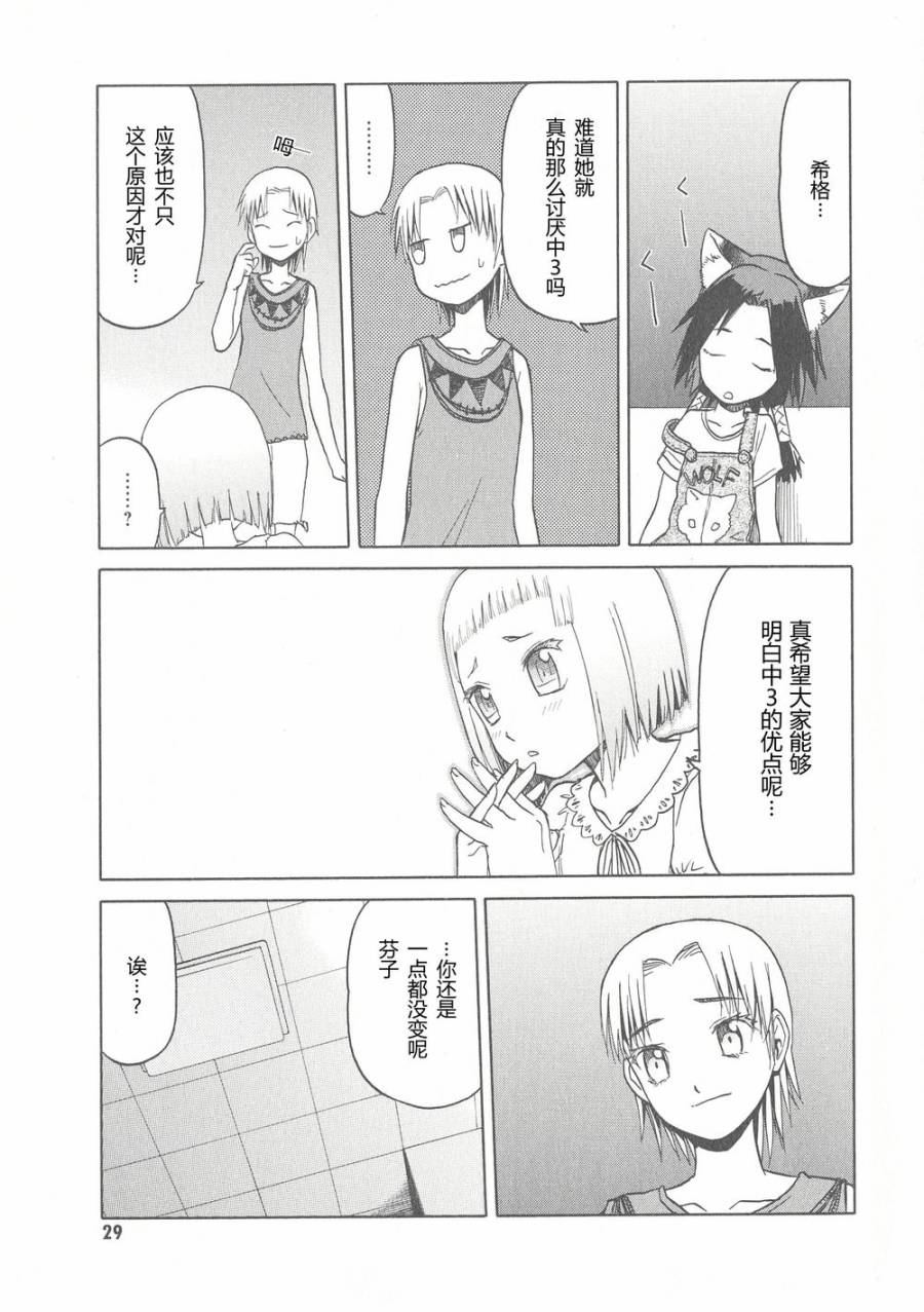 枪械少女！！韩漫全集-第06卷无删减无遮挡章节图片 