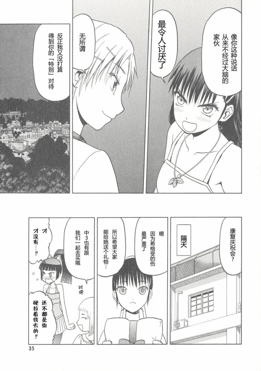 枪械少女！！韩漫全集-第06卷无删减无遮挡章节图片 