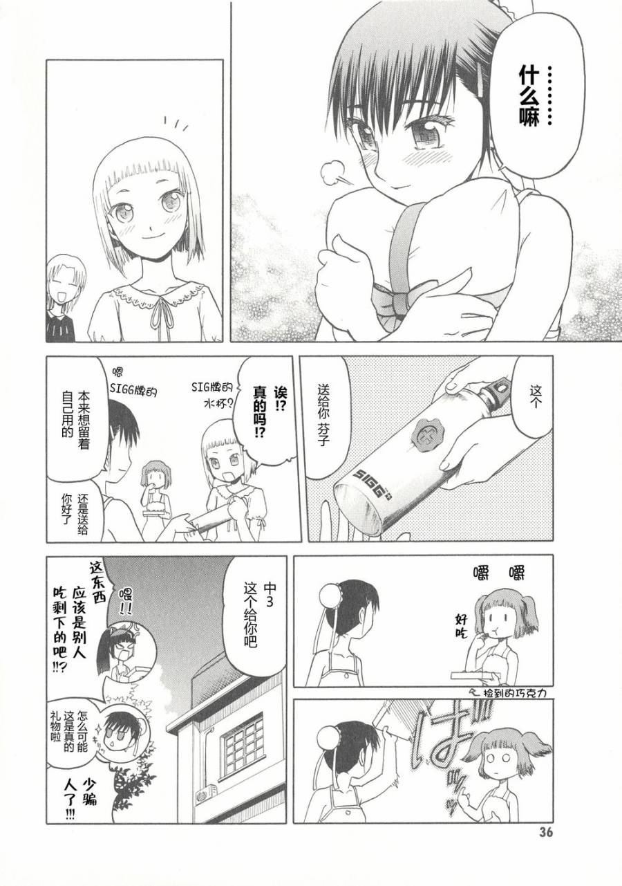 枪械少女！！韩漫全集-第06卷无删减无遮挡章节图片 