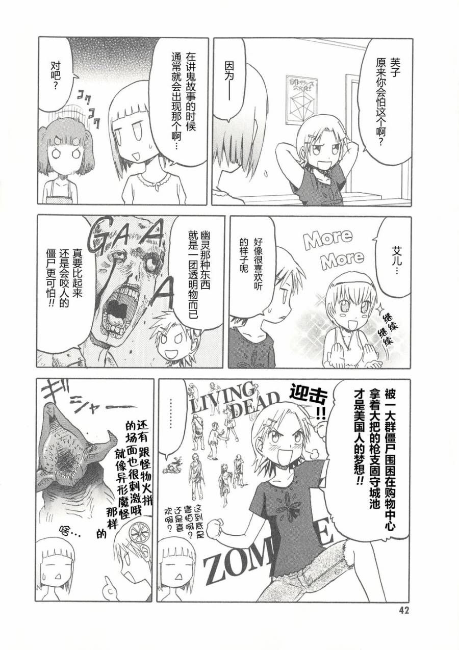 枪械少女！！韩漫全集-第06卷无删减无遮挡章节图片 