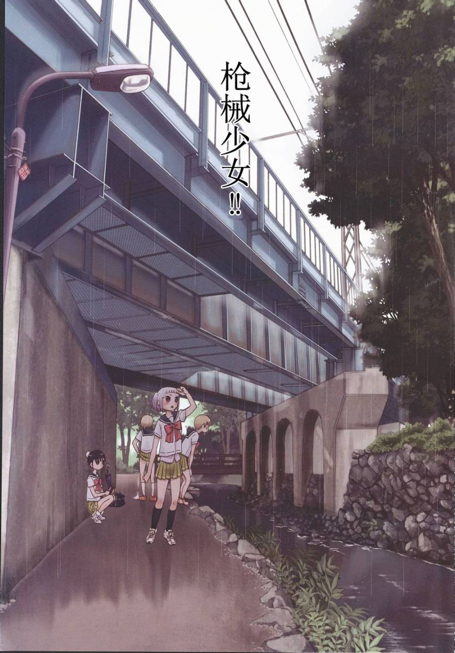 枪械少女！！韩漫全集-第06卷无删减无遮挡章节图片 