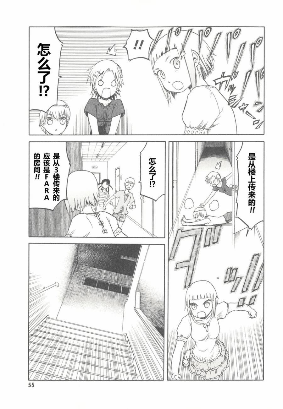 枪械少女！！韩漫全集-第06卷无删减无遮挡章节图片 