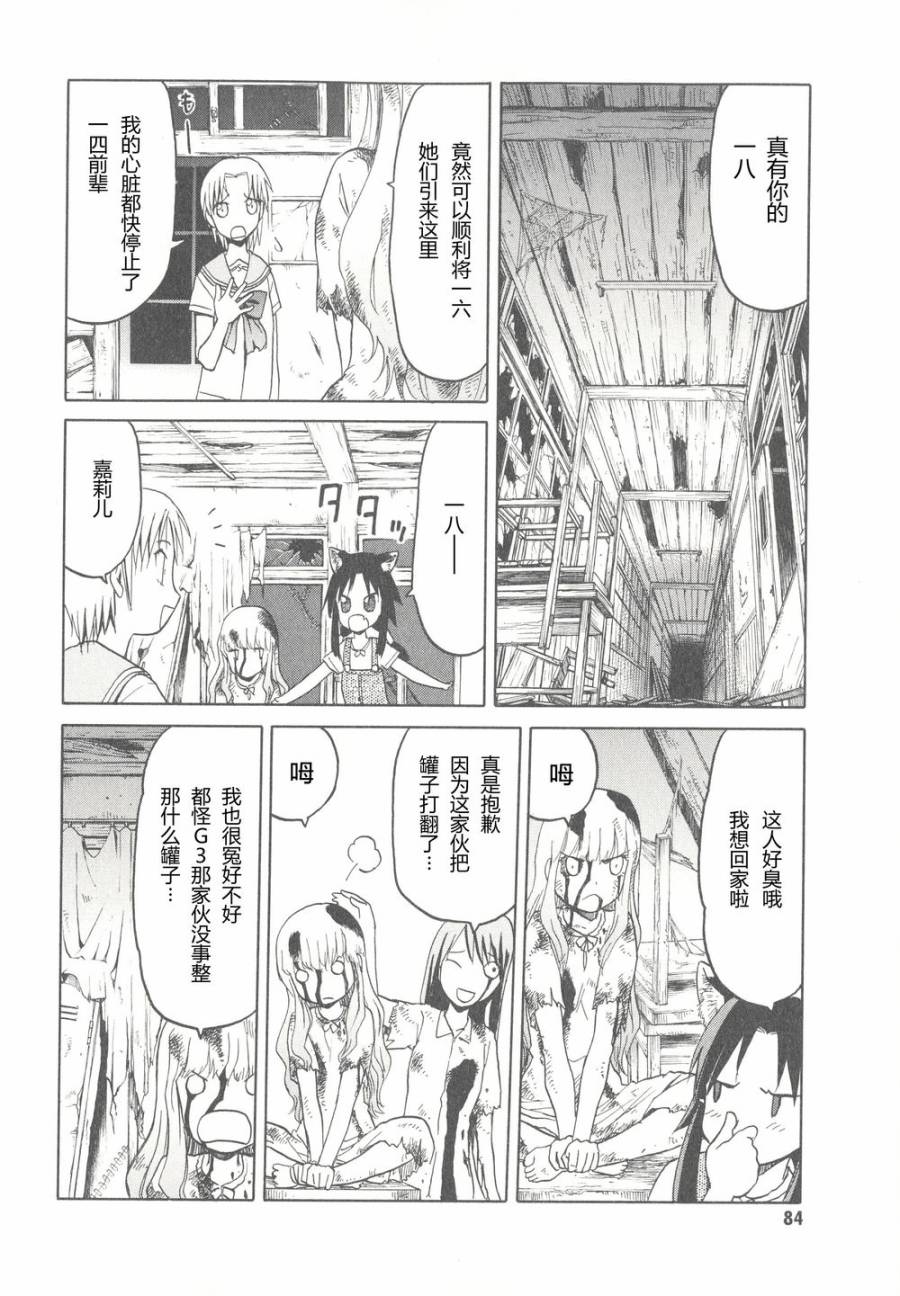 枪械少女！！韩漫全集-第06卷无删减无遮挡章节图片 