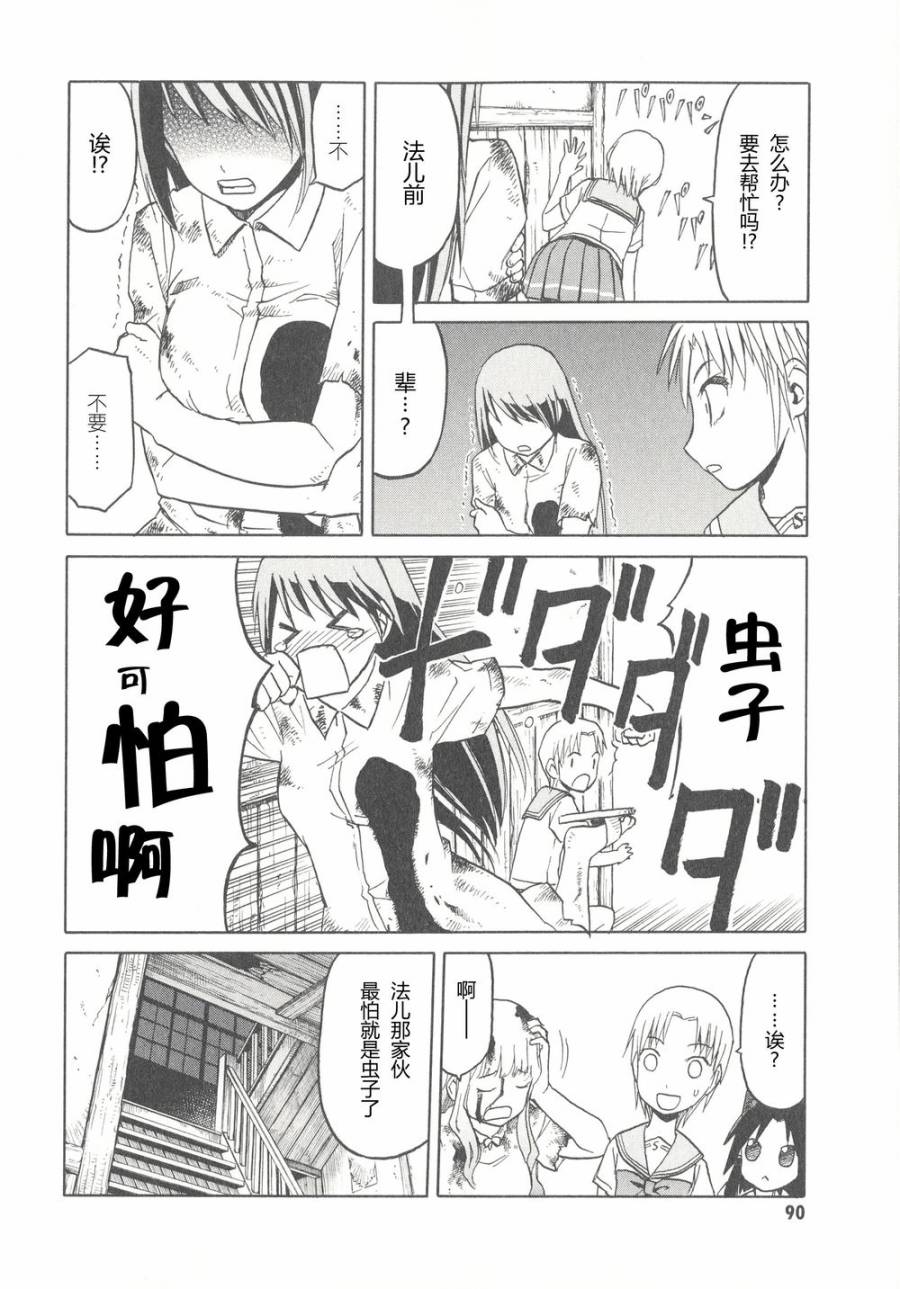 枪械少女！！韩漫全集-第06卷无删减无遮挡章节图片 