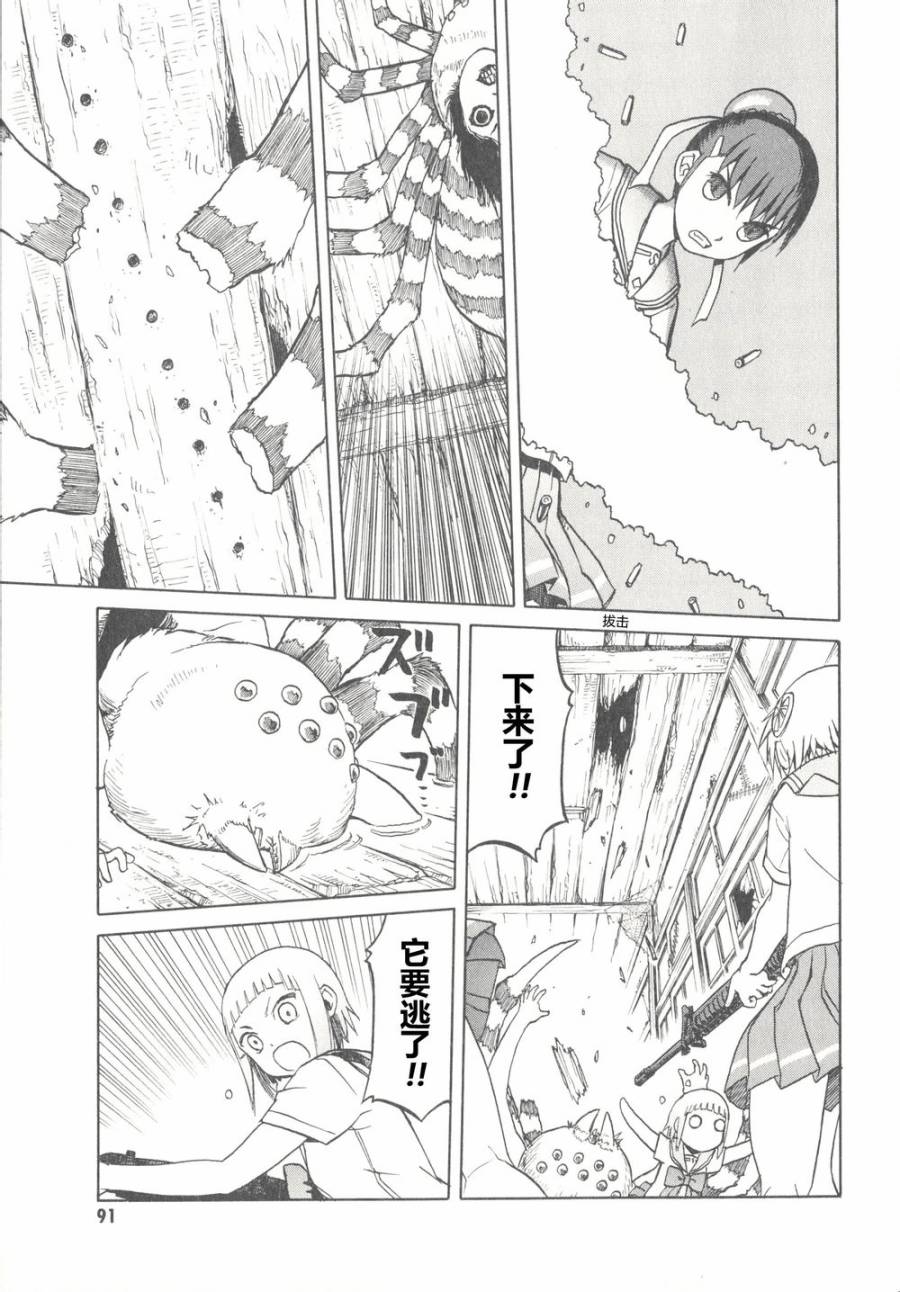 枪械少女！！韩漫全集-第06卷无删减无遮挡章节图片 