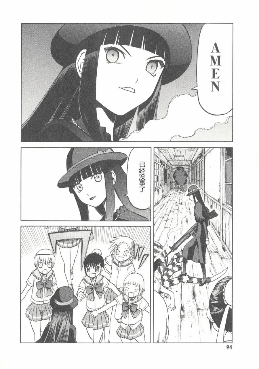 枪械少女！！韩漫全集-第06卷无删减无遮挡章节图片 