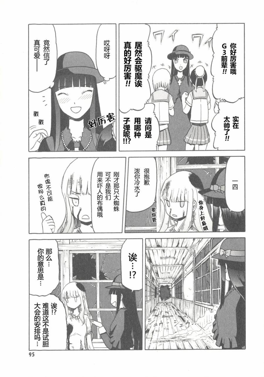 枪械少女！！韩漫全集-第06卷无删减无遮挡章节图片 