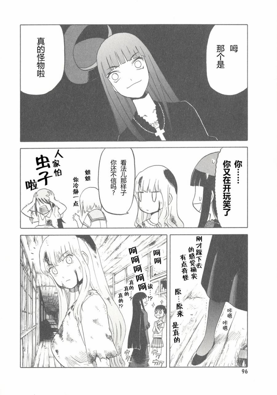 枪械少女！！韩漫全集-第06卷无删减无遮挡章节图片 
