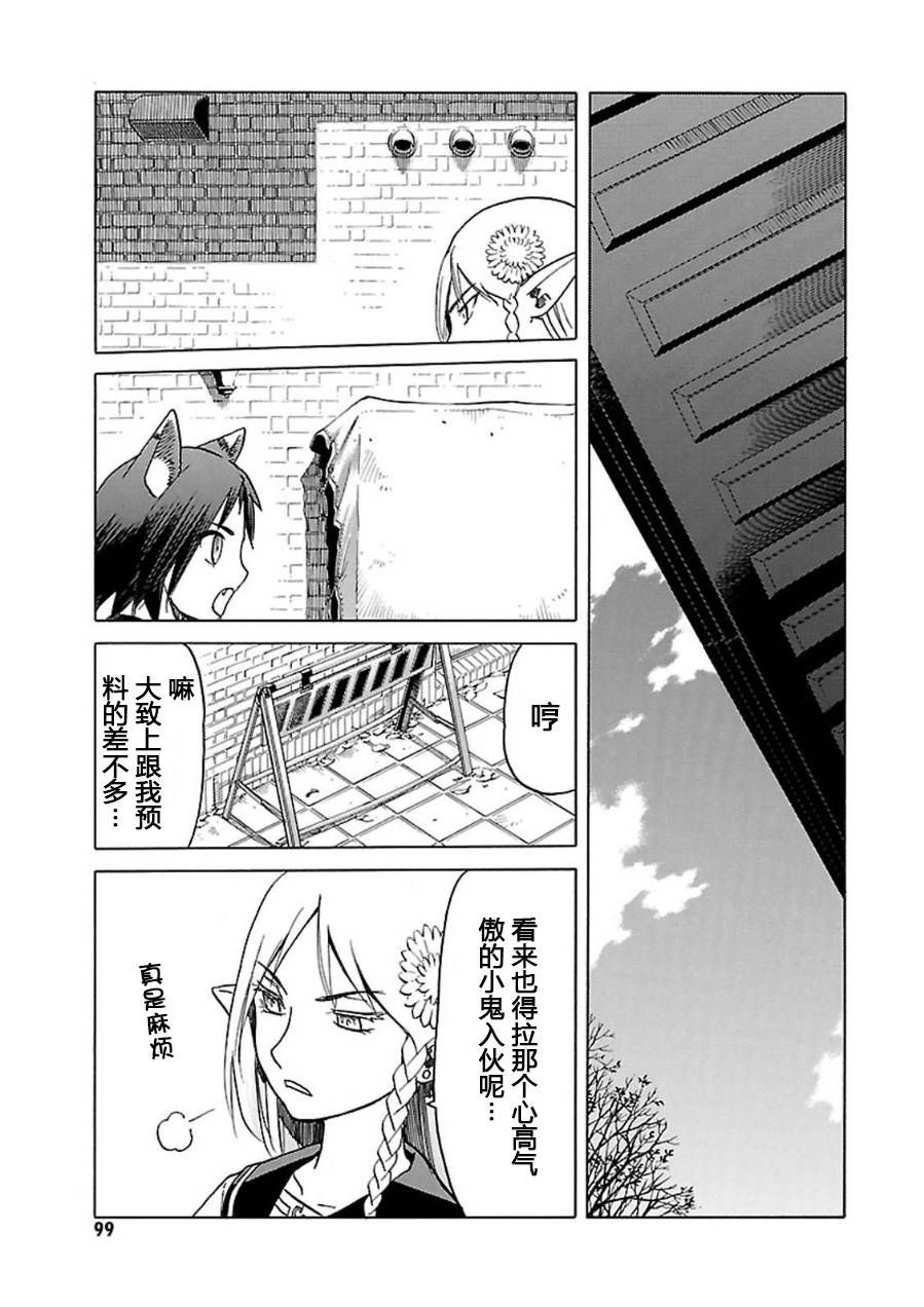 枪械少女！！韩漫全集-第07卷无删减无遮挡章节图片 