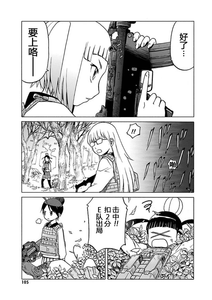 枪械少女！！韩漫全集-第07卷无删减无遮挡章节图片 