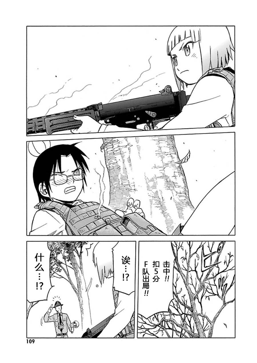 枪械少女！！韩漫全集-第07卷无删减无遮挡章节图片 