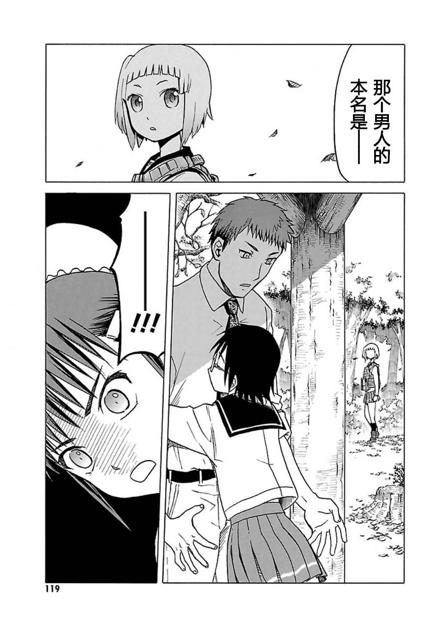 枪械少女！！韩漫全集-第07卷无删减无遮挡章节图片 