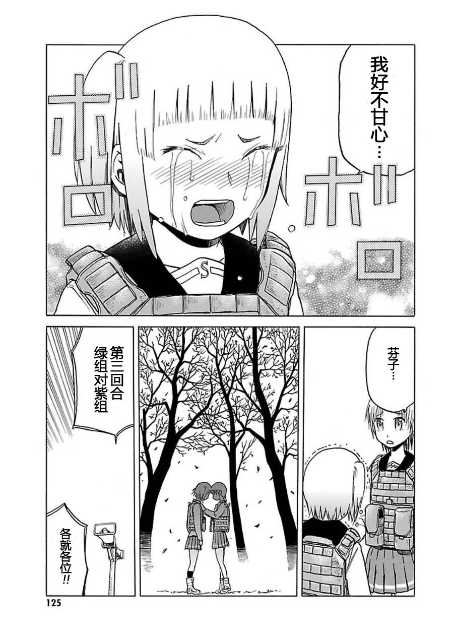 枪械少女！！韩漫全集-第07卷无删减无遮挡章节图片 