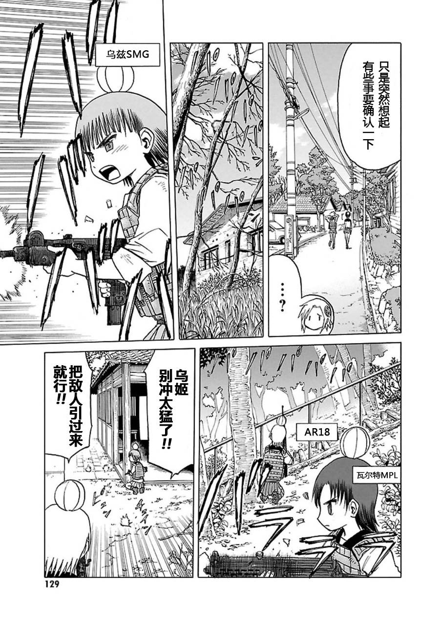 枪械少女！！韩漫全集-第07卷无删减无遮挡章节图片 