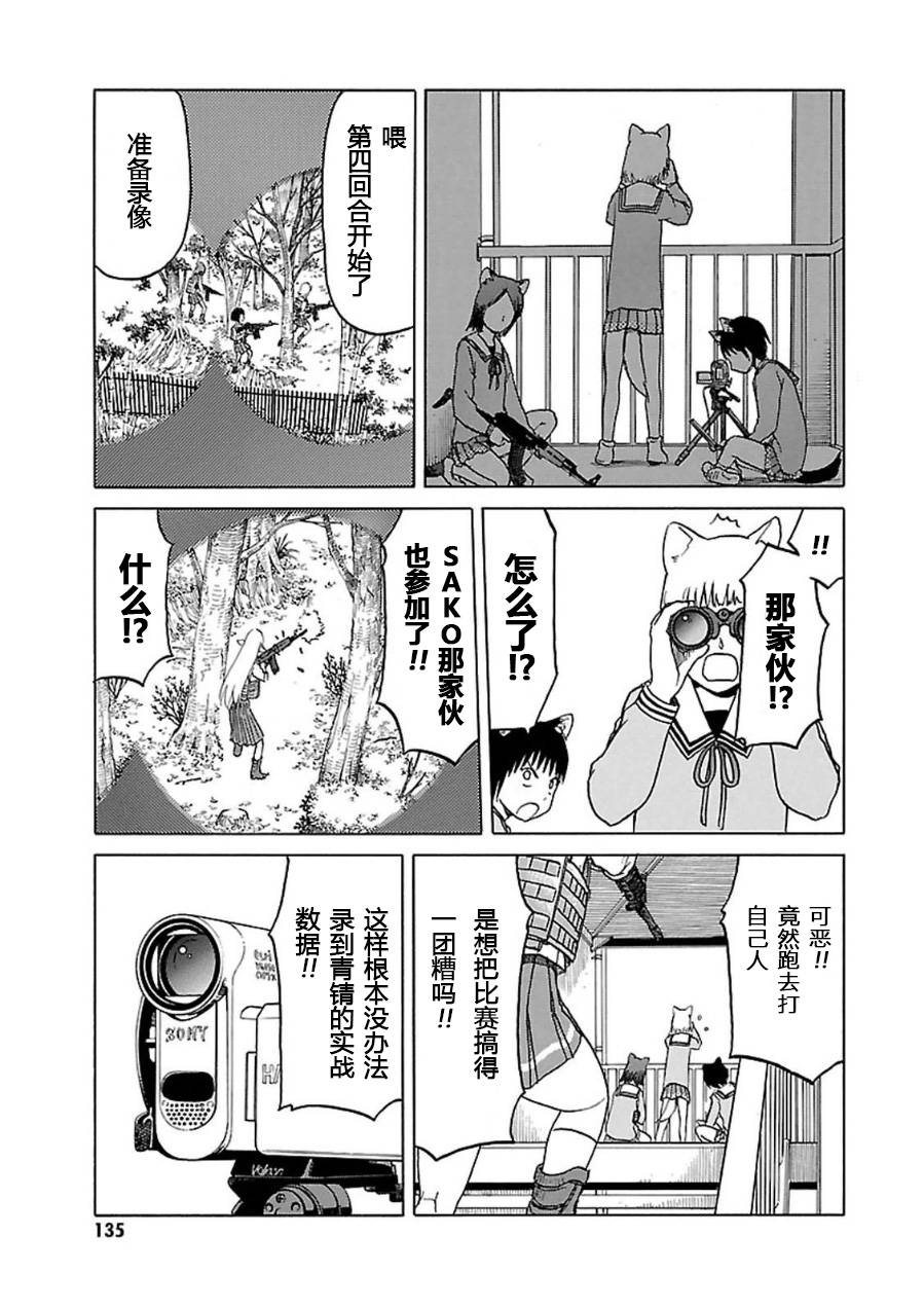枪械少女！！韩漫全集-第07卷无删减无遮挡章节图片 
