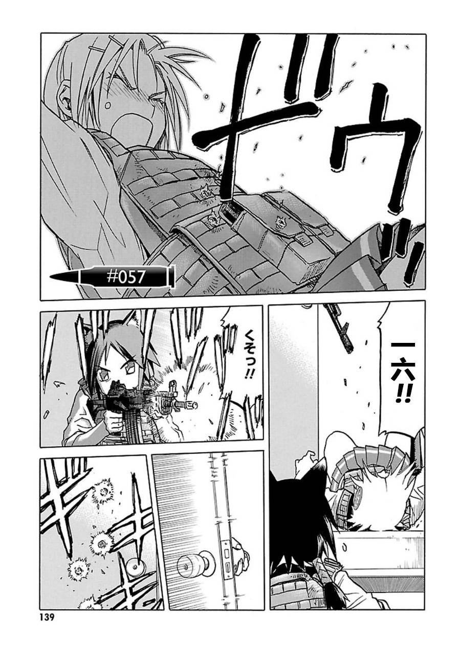 枪械少女！！韩漫全集-第07卷无删减无遮挡章节图片 