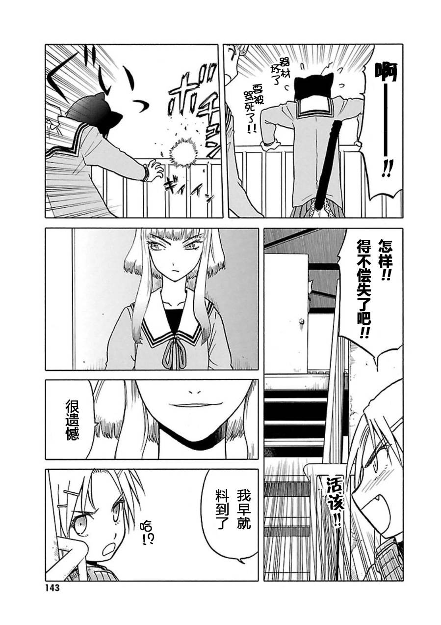枪械少女！！韩漫全集-第07卷无删减无遮挡章节图片 