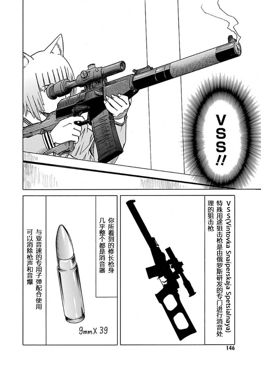 枪械少女！！韩漫全集-第07卷无删减无遮挡章节图片 