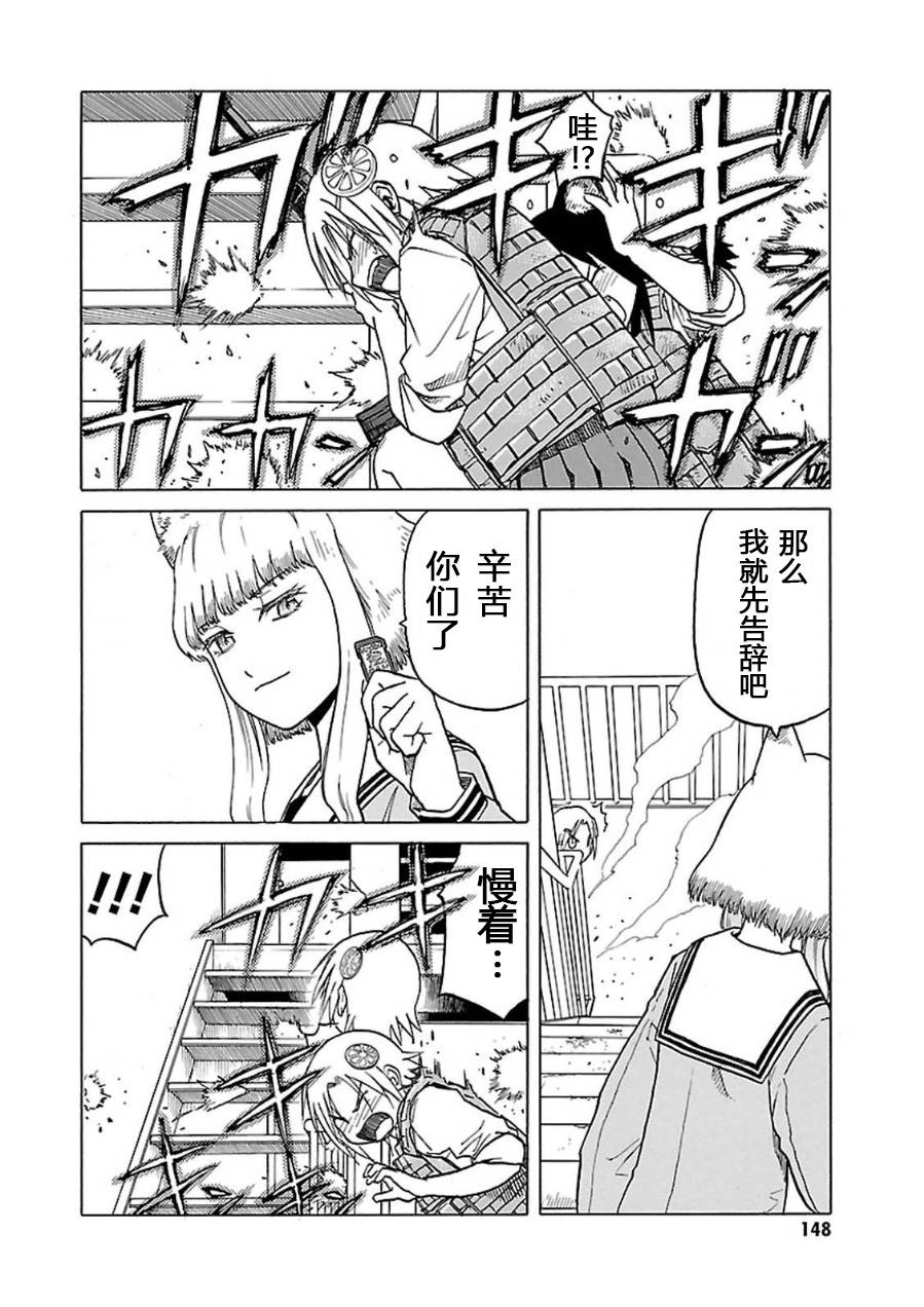 枪械少女！！韩漫全集-第07卷无删减无遮挡章节图片 