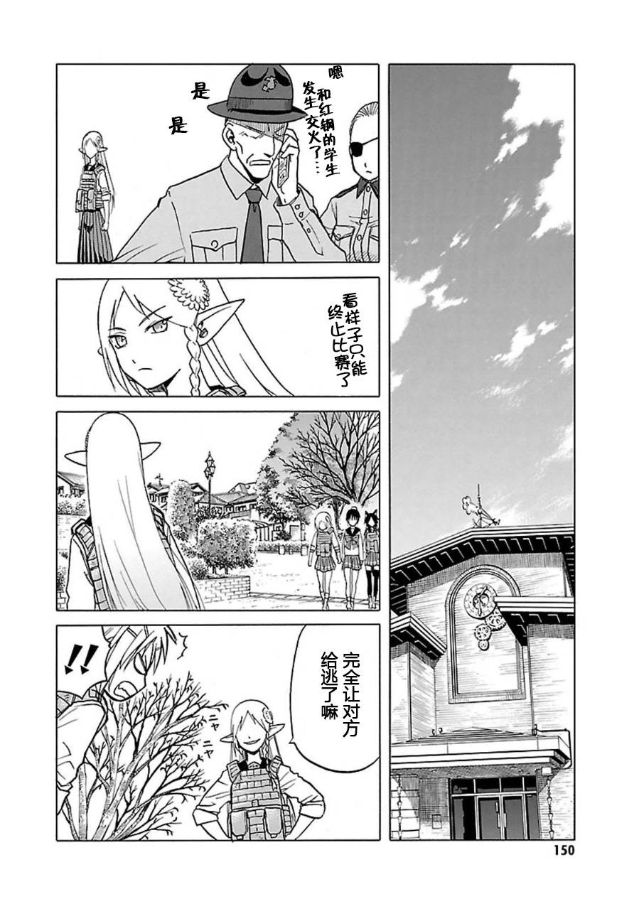 枪械少女！！韩漫全集-第07卷无删减无遮挡章节图片 