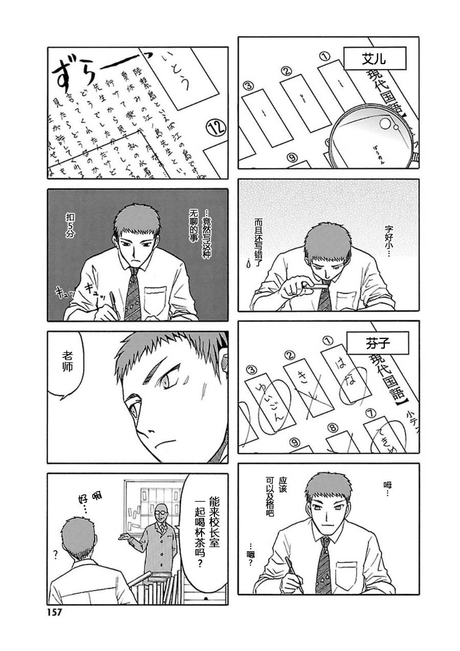 枪械少女！！韩漫全集-第07卷无删减无遮挡章节图片 