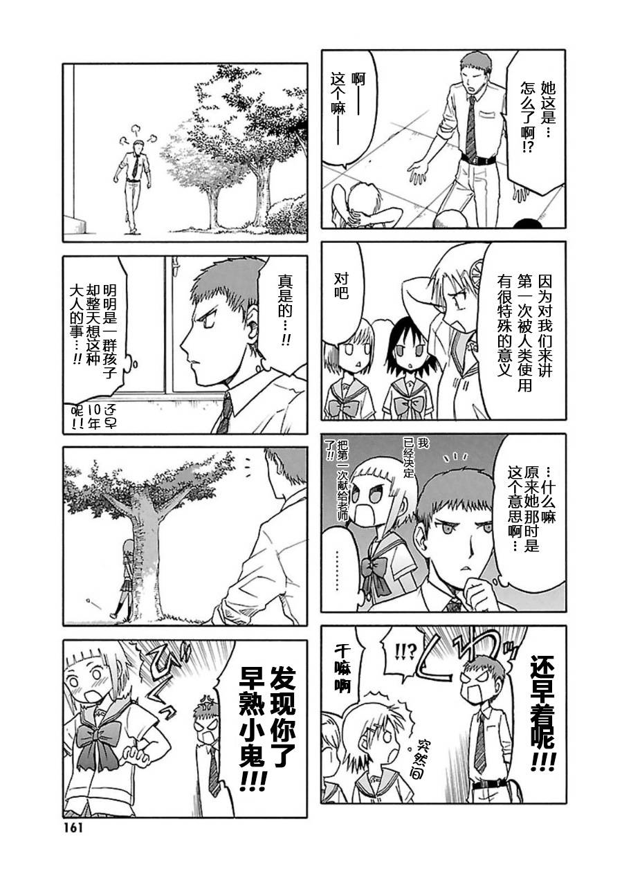 枪械少女！！韩漫全集-第07卷无删减无遮挡章节图片 