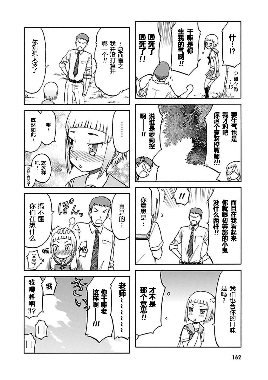 枪械少女！！韩漫全集-第07卷无删减无遮挡章节图片 