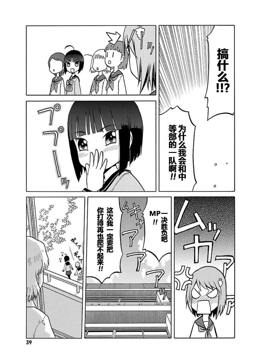 枪械少女！！韩漫全集-第07卷无删减无遮挡章节图片 