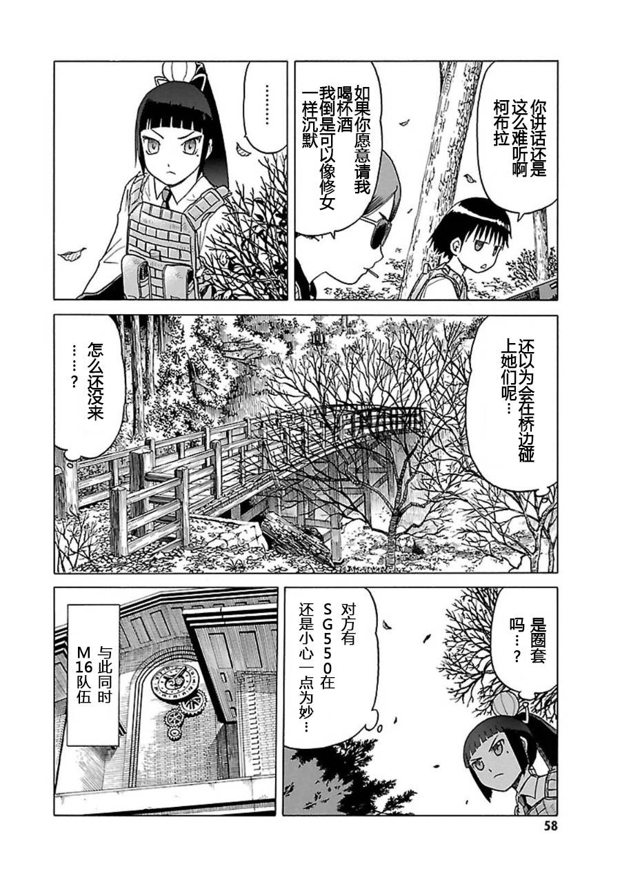 枪械少女！！韩漫全集-第07卷无删减无遮挡章节图片 