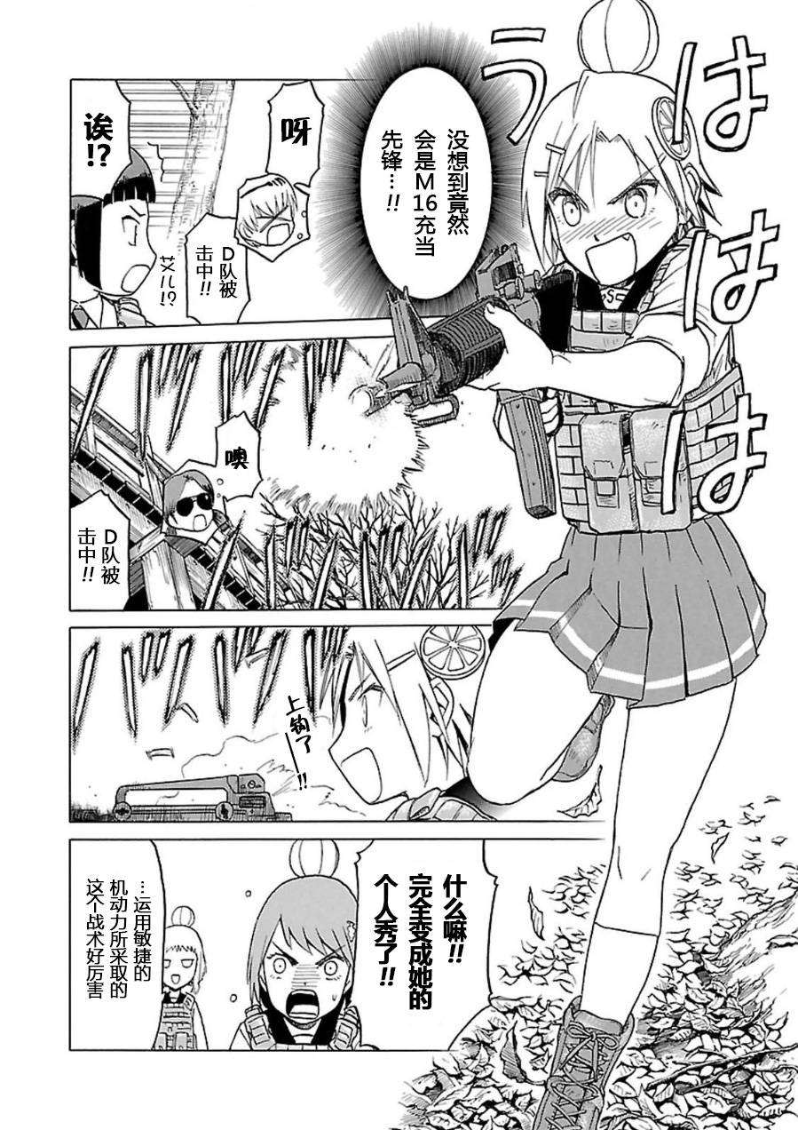 枪械少女！！韩漫全集-第07卷无删减无遮挡章节图片 