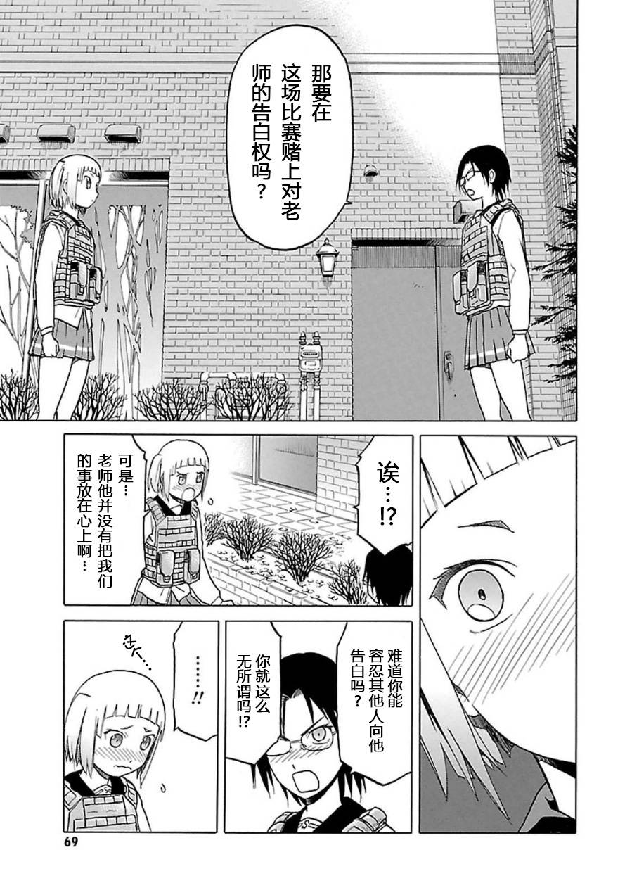 枪械少女！！韩漫全集-第07卷无删减无遮挡章节图片 