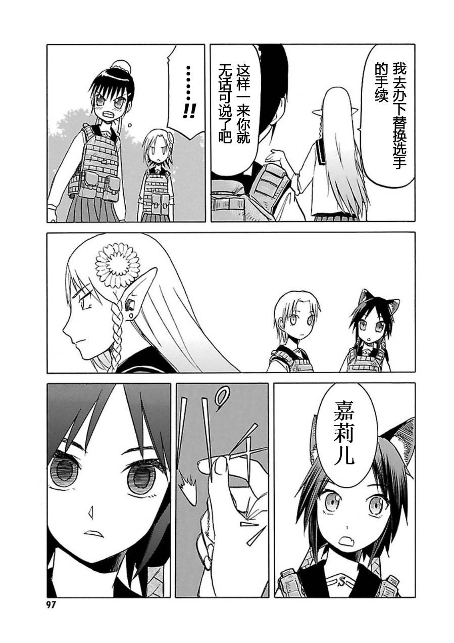 枪械少女！！韩漫全集-第07卷无删减无遮挡章节图片 