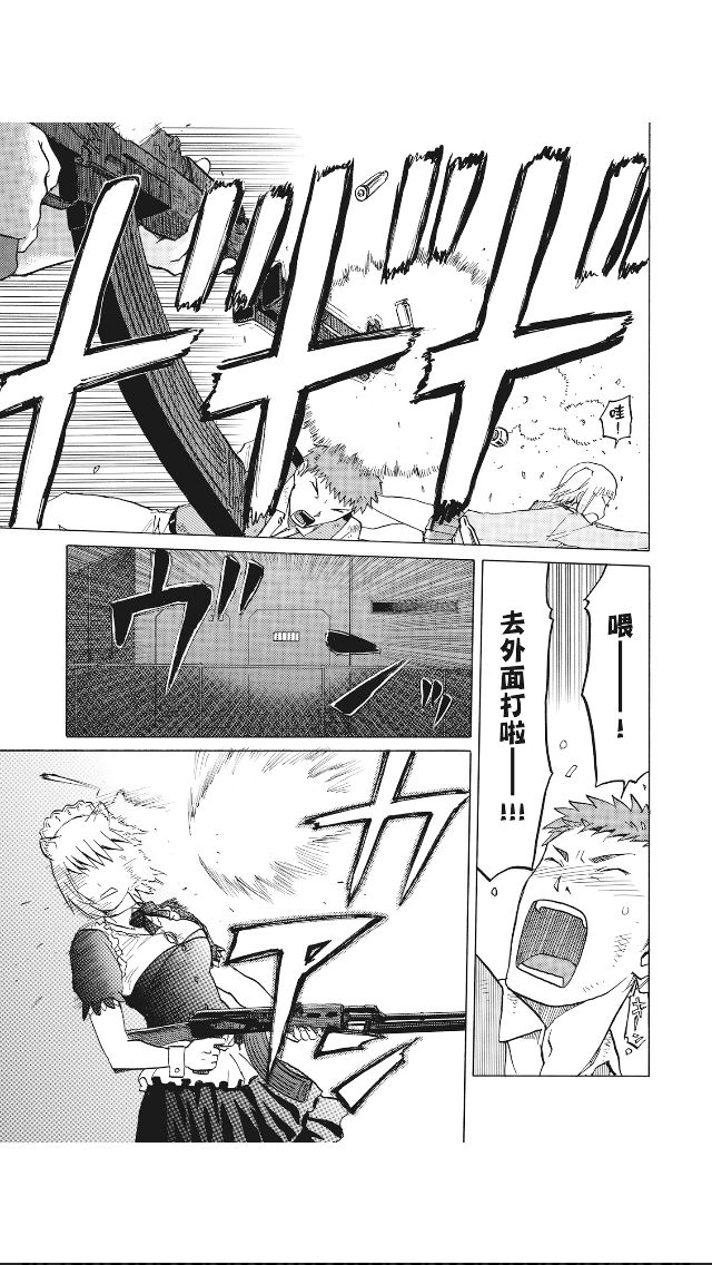 枪械少女！！韩漫全集-第08卷无删减无遮挡章节图片 