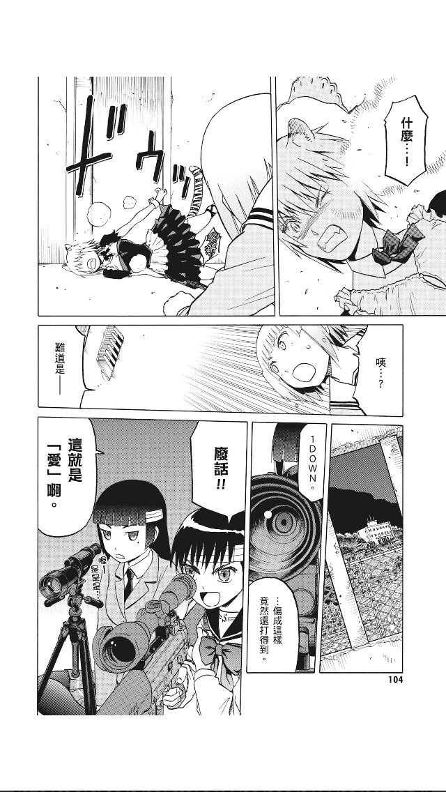 枪械少女！！韩漫全集-第08卷无删减无遮挡章节图片 