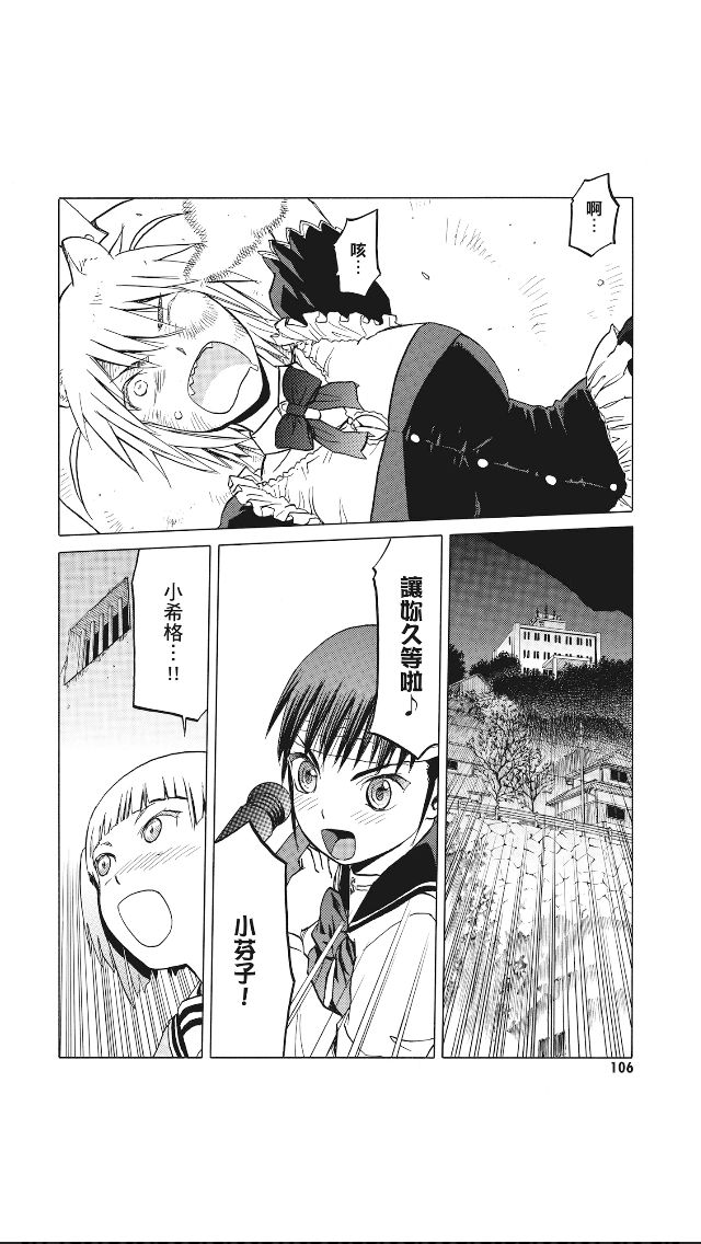 枪械少女！！韩漫全集-第08卷无删减无遮挡章节图片 