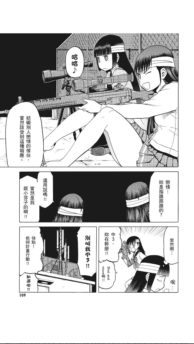 枪械少女！！韩漫全集-第08卷无删减无遮挡章节图片 