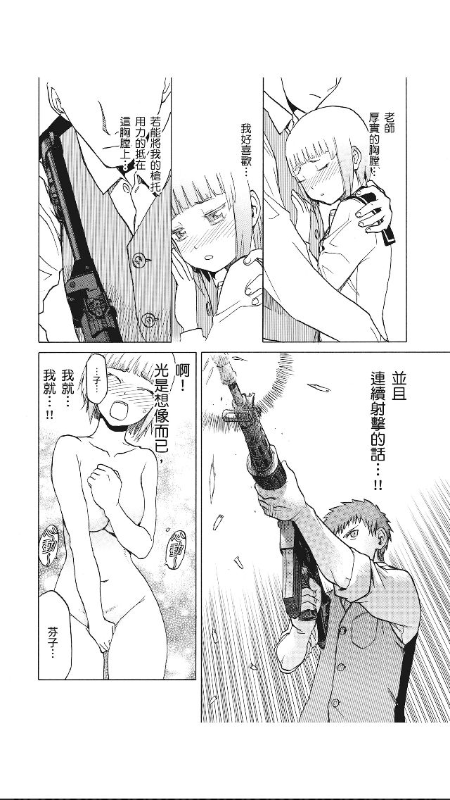 枪械少女！！韩漫全集-第08卷无删减无遮挡章节图片 