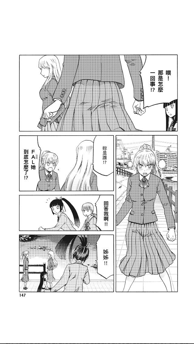 枪械少女！！韩漫全集-第08卷无删减无遮挡章节图片 