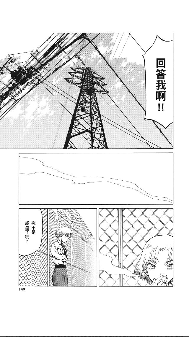 枪械少女！！韩漫全集-第08卷无删减无遮挡章节图片 