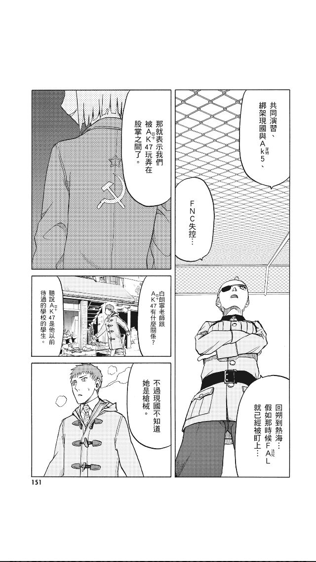 枪械少女！！韩漫全集-第08卷无删减无遮挡章节图片 