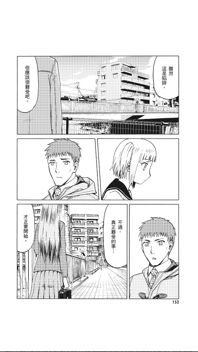 枪械少女！！韩漫全集-第08卷无删减无遮挡章节图片 