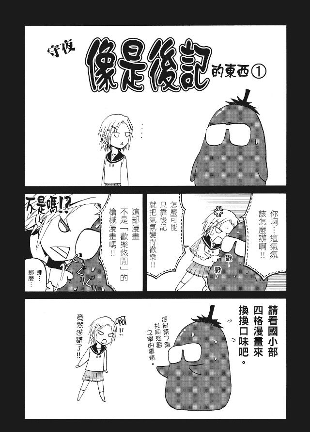 枪械少女！！韩漫全集-第08卷无删减无遮挡章节图片 