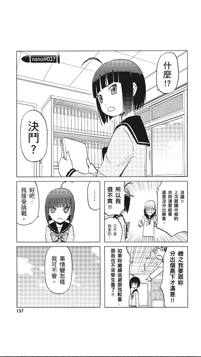枪械少女！！韩漫全集-第08卷无删减无遮挡章节图片 