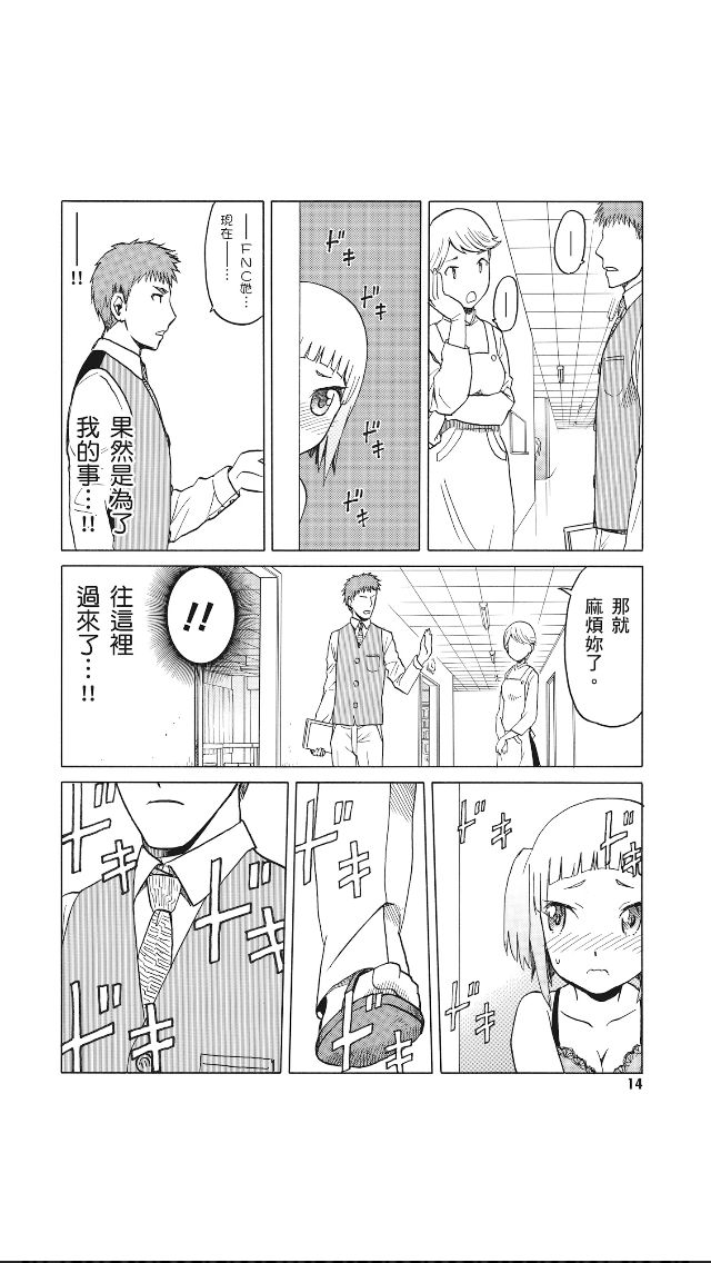 枪械少女！！韩漫全集-第08卷无删减无遮挡章节图片 