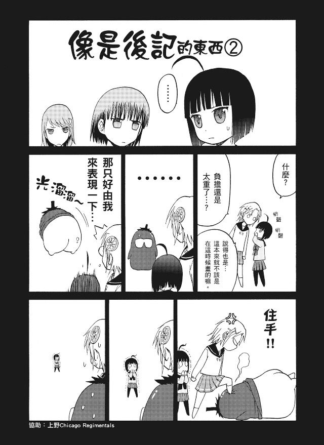 枪械少女！！韩漫全集-第08卷无删减无遮挡章节图片 