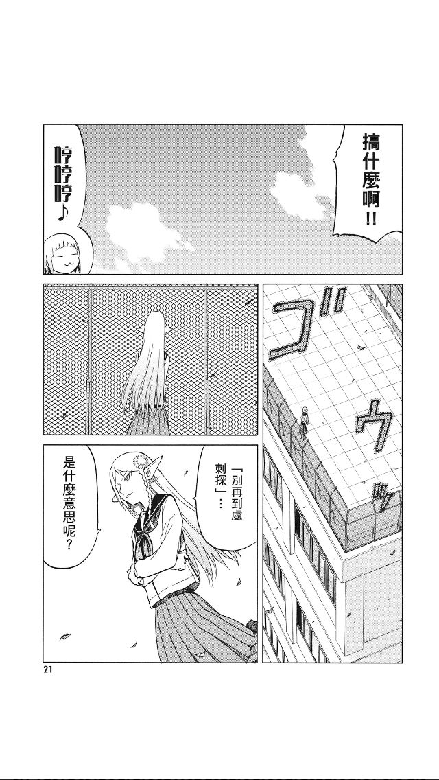 枪械少女！！韩漫全集-第08卷无删减无遮挡章节图片 
