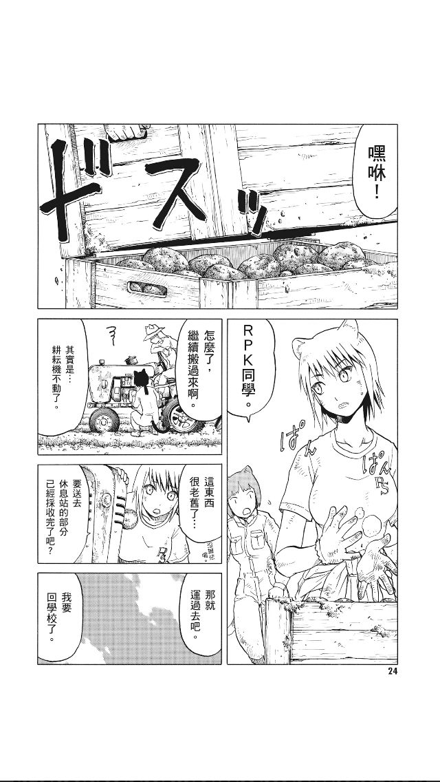 枪械少女！！韩漫全集-第08卷无删减无遮挡章节图片 