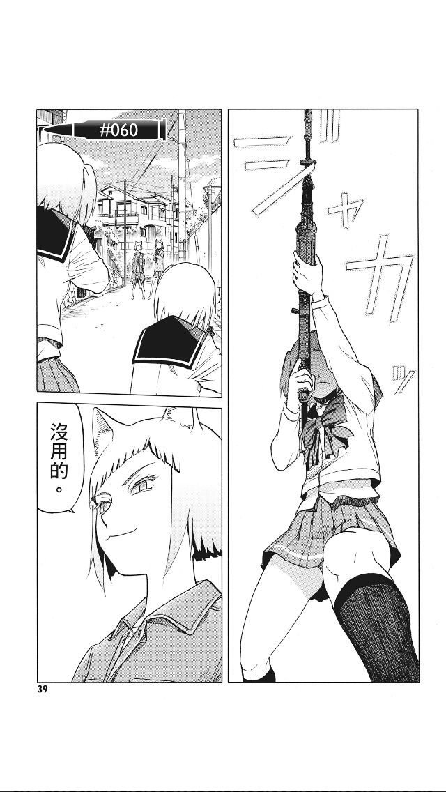 枪械少女！！韩漫全集-第08卷无删减无遮挡章节图片 